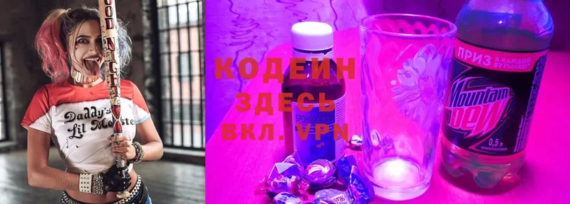 Codein Purple Drank  как найти   Щёлково 