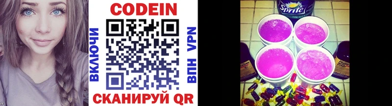 как найти наркотики  дарк нет формула  Codein напиток Lean (лин)  Щёлково 