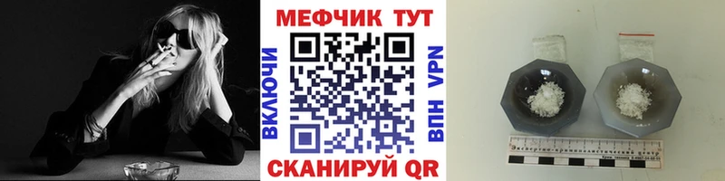 ОМГ ОМГ   Щёлково  Мефедрон мука  как найти закладки 